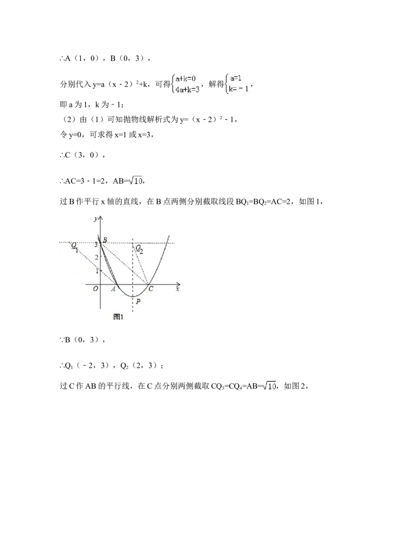 2015年新疆中考数学试卷（含解析版）_中考真题_2.数学中考真题2015-2024年_2015年全国中考数学180份
