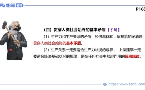 6.23-理论精讲-哲学与文化5-华文卿_4-教培资料-26年最新资料-同步更新_科一科二电子资料合集中小幼（笔记真题知识点汇总等）文件多，按需保存_各机构笔记合集（中小幼）推荐