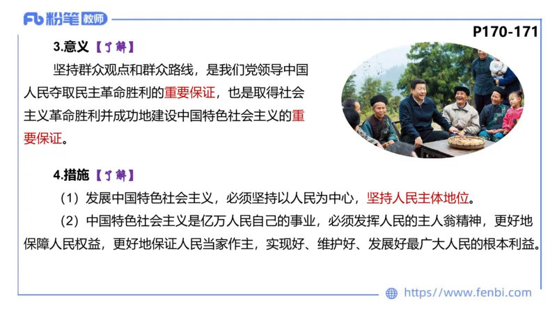 6.23-理论精讲-哲学与文化5-华文卿_4-教培资料-26年最新资料-同步更新_科一科二电子资料合集中小幼（笔记真题知识点汇总等）文件多，按需保存_各机构笔记合集（中小幼）推荐