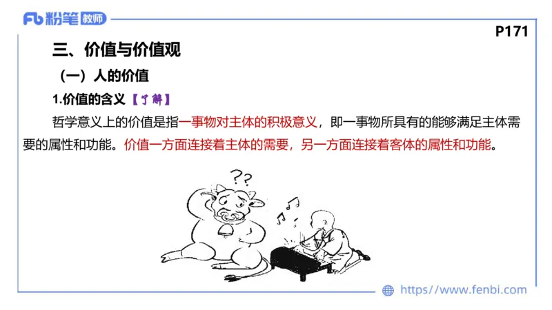 6.23-理论精讲-哲学与文化5-华文卿_4-教培资料-26年最新资料-同步更新_科一科二电子资料合集中小幼（笔记真题知识点汇总等）文件多，按需保存_各机构笔记合集（中小幼）推荐