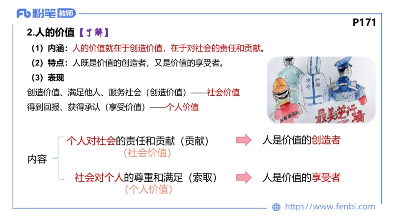 6.23-理论精讲-哲学与文化5-华文卿_4-教培资料-26年最新资料-同步更新_科一科二电子资料合集中小幼（笔记真题知识点汇总等）文件多，按需保存_各机构笔记合集（中小幼）推荐