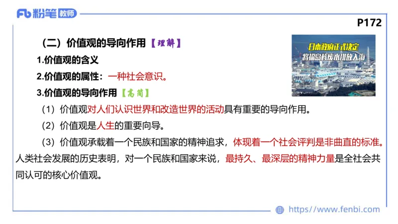 6.23-理论精讲-哲学与文化5-华文卿_4-教培资料-26年最新资料-同步更新_科一科二电子资料合集中小幼（笔记真题知识点汇总等）文件多，按需保存_各机构笔记合集（中小幼）推荐