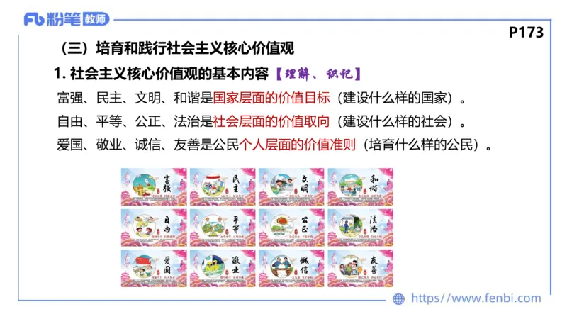 6.23-理论精讲-哲学与文化5-华文卿_4-教培资料-26年最新资料-同步更新_科一科二电子资料合集中小幼（笔记真题知识点汇总等）文件多，按需保存_各机构笔记合集（中小幼）推荐