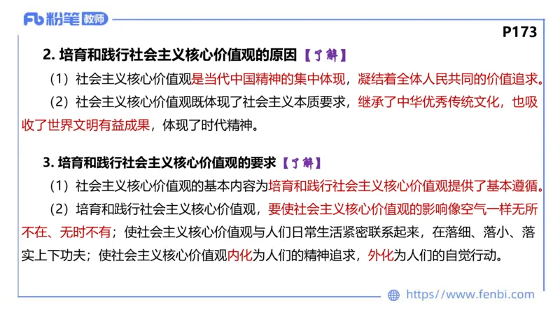 6.23-理论精讲-哲学与文化5-华文卿_4-教培资料-26年最新资料-同步更新_科一科二电子资料合集中小幼（笔记真题知识点汇总等）文件多，按需保存_各机构笔记合集（中小幼）推荐