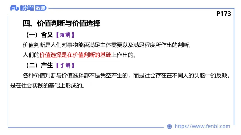 6.23-理论精讲-哲学与文化5-华文卿_4-教培资料-26年最新资料-同步更新_科一科二电子资料合集中小幼（笔记真题知识点汇总等）文件多，按需保存_各机构笔记合集（中小幼）推荐