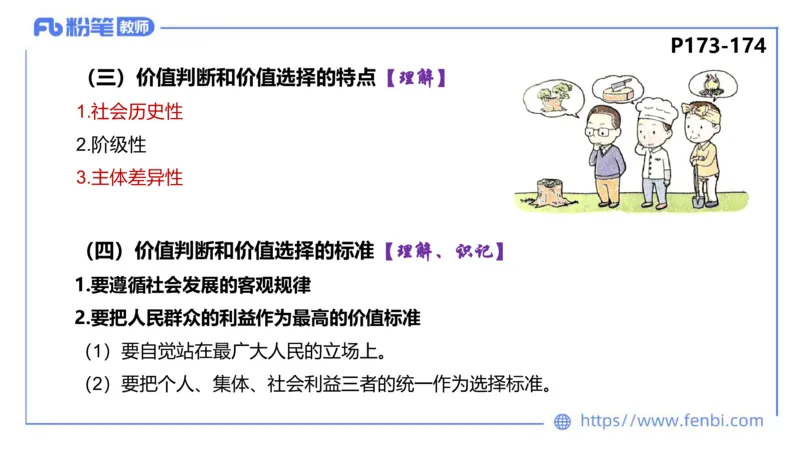 6.23-理论精讲-哲学与文化5-华文卿_4-教培资料-26年最新资料-同步更新_科一科二电子资料合集中小幼（笔记真题知识点汇总等）文件多，按需保存_各机构笔记合集（中小幼）推荐