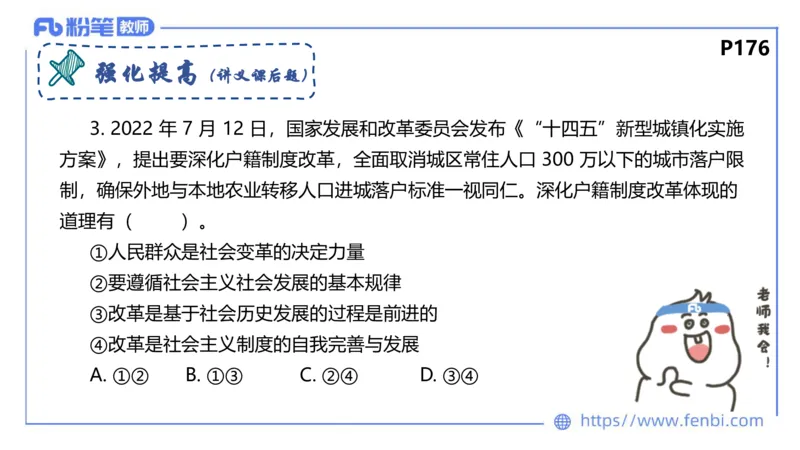 6.23-理论精讲-哲学与文化5-华文卿_4-教培资料-26年最新资料-同步更新_科一科二电子资料合集中小幼（笔记真题知识点汇总等）文件多，按需保存_各机构笔记合集（中小幼）推荐