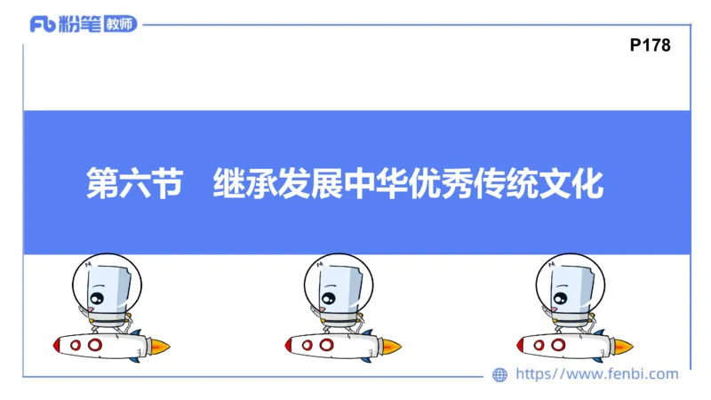 6.23-理论精讲-哲学与文化5-华文卿_4-教培资料-26年最新资料-同步更新_科一科二电子资料合集中小幼（笔记真题知识点汇总等）文件多，按需保存_各机构笔记合集（中小幼）推荐