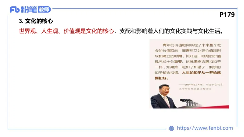 6.23-理论精讲-哲学与文化5-华文卿_4-教培资料-26年最新资料-同步更新_科一科二电子资料合集中小幼（笔记真题知识点汇总等）文件多，按需保存_各机构笔记合集（中小幼）推荐