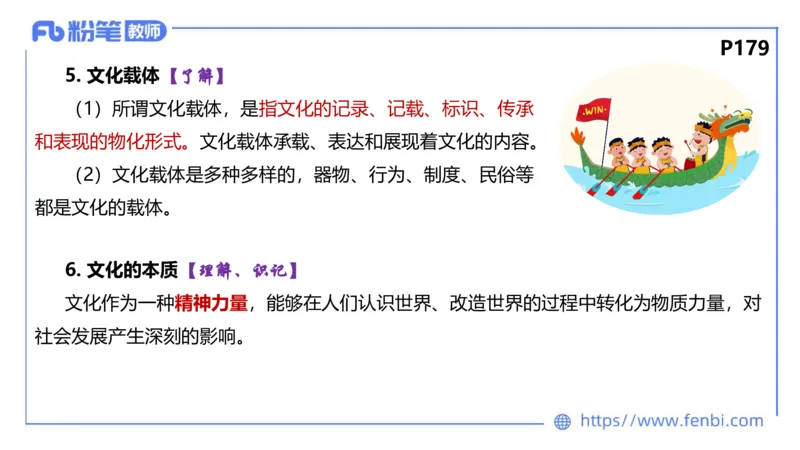 6.23-理论精讲-哲学与文化5-华文卿_4-教培资料-26年最新资料-同步更新_科一科二电子资料合集中小幼（笔记真题知识点汇总等）文件多，按需保存_各机构笔记合集（中小幼）推荐