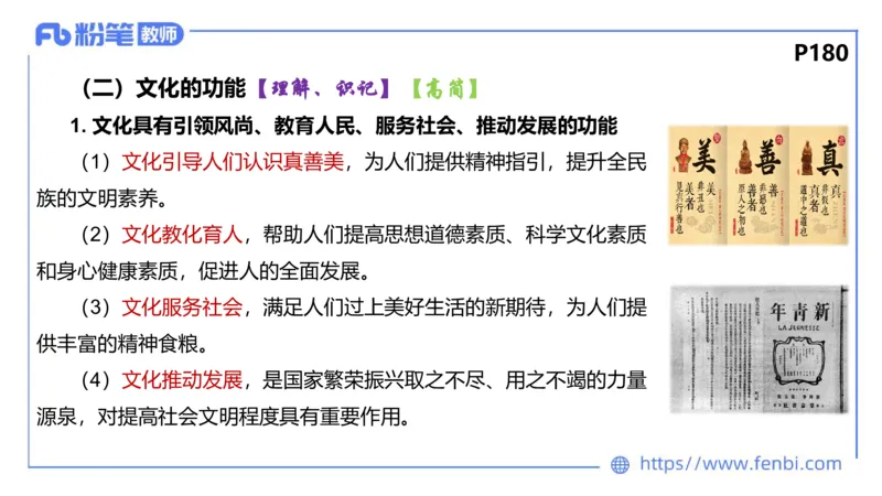 6.23-理论精讲-哲学与文化5-华文卿_4-教培资料-26年最新资料-同步更新_科一科二电子资料合集中小幼（笔记真题知识点汇总等）文件多，按需保存_各机构笔记合集（中小幼）推荐