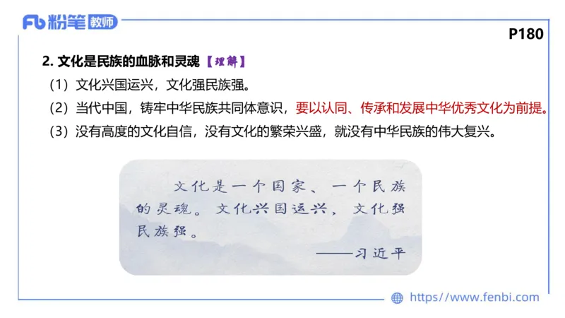 6.23-理论精讲-哲学与文化5-华文卿_4-教培资料-26年最新资料-同步更新_科一科二电子资料合集中小幼（笔记真题知识点汇总等）文件多，按需保存_各机构笔记合集（中小幼）推荐