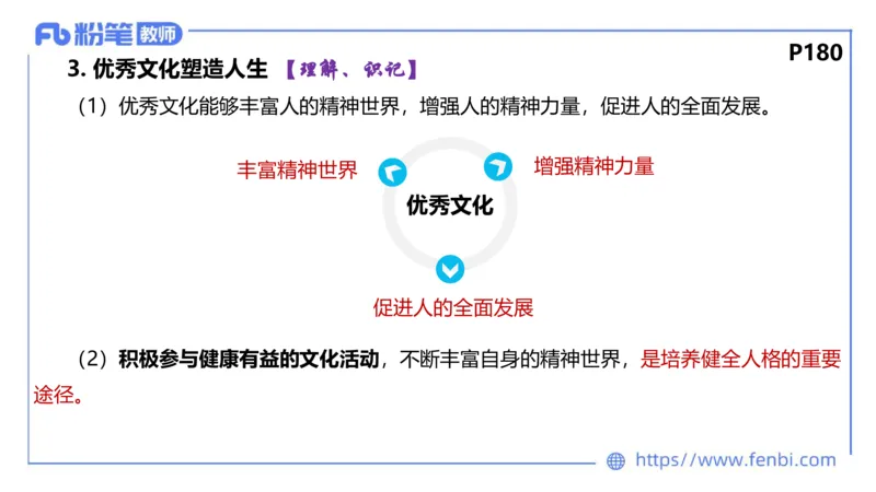 6.23-理论精讲-哲学与文化5-华文卿_4-教培资料-26年最新资料-同步更新_科一科二电子资料合集中小幼（笔记真题知识点汇总等）文件多，按需保存_各机构笔记合集（中小幼）推荐