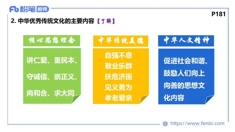 6.23-理论精讲-哲学与文化5-华文卿_4-教培资料-26年最新资料-同步更新_科一科二电子资料合集中小幼（笔记真题知识点汇总等）文件多，按需保存_各机构笔记合集（中小幼）推荐