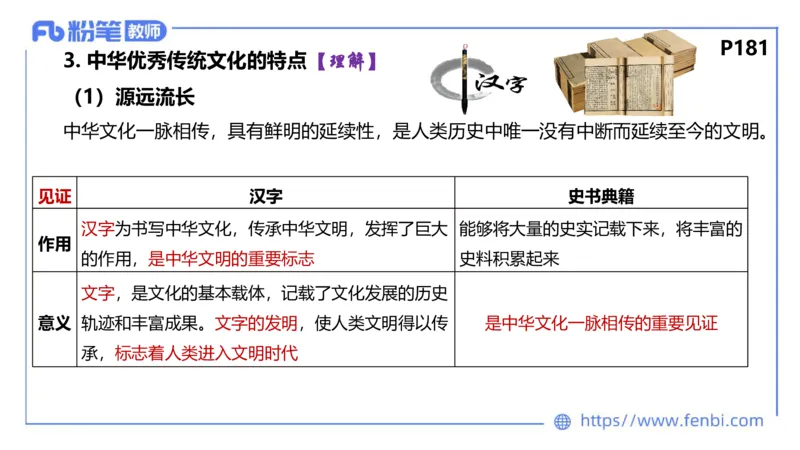 6.23-理论精讲-哲学与文化5-华文卿_4-教培资料-26年最新资料-同步更新_科一科二电子资料合集中小幼（笔记真题知识点汇总等）文件多，按需保存_各机构笔记合集（中小幼）推荐