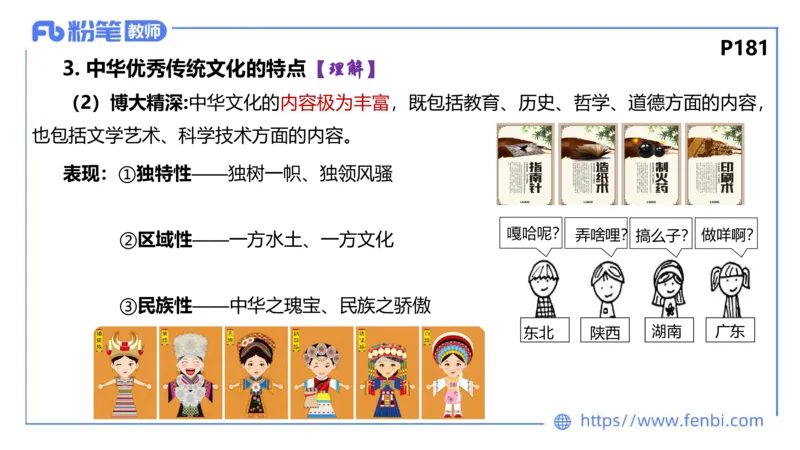 6.23-理论精讲-哲学与文化5-华文卿_4-教培资料-26年最新资料-同步更新_科一科二电子资料合集中小幼（笔记真题知识点汇总等）文件多，按需保存_各机构笔记合集（中小幼）推荐