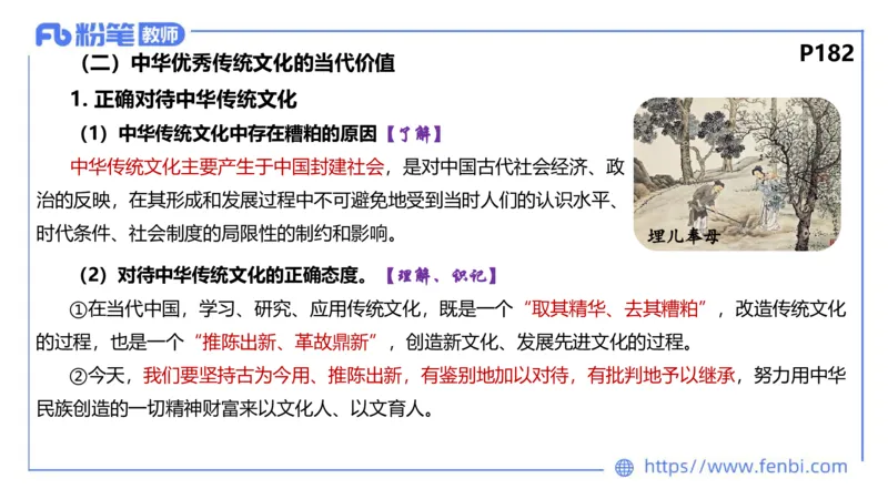 6.23-理论精讲-哲学与文化5-华文卿_4-教培资料-26年最新资料-同步更新_科一科二电子资料合集中小幼（笔记真题知识点汇总等）文件多，按需保存_各机构笔记合集（中小幼）推荐