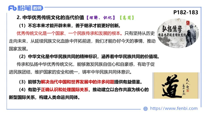 6.23-理论精讲-哲学与文化5-华文卿_4-教培资料-26年最新资料-同步更新_科一科二电子资料合集中小幼（笔记真题知识点汇总等）文件多，按需保存_各机构笔记合集（中小幼）推荐