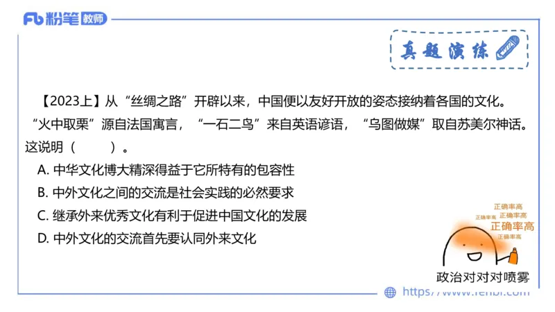 6.23-理论精讲-哲学与文化5-华文卿_4-教培资料-26年最新资料-同步更新_科一科二电子资料合集中小幼（笔记真题知识点汇总等）文件多，按需保存_各机构笔记合集（中小幼）推荐