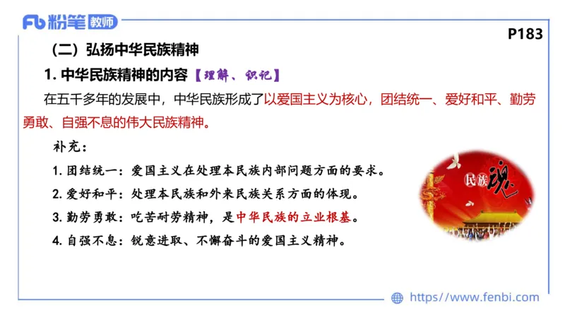 6.23-理论精讲-哲学与文化5-华文卿_4-教培资料-26年最新资料-同步更新_科一科二电子资料合集中小幼（笔记真题知识点汇总等）文件多，按需保存_各机构笔记合集（中小幼）推荐