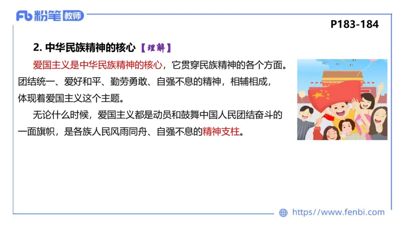 6.23-理论精讲-哲学与文化5-华文卿_4-教培资料-26年最新资料-同步更新_科一科二电子资料合集中小幼（笔记真题知识点汇总等）文件多，按需保存_各机构笔记合集（中小幼）推荐