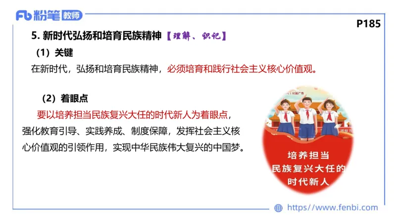 6.23-理论精讲-哲学与文化5-华文卿_4-教培资料-26年最新资料-同步更新_科一科二电子资料合集中小幼（笔记真题知识点汇总等）文件多，按需保存_各机构笔记合集（中小幼）推荐