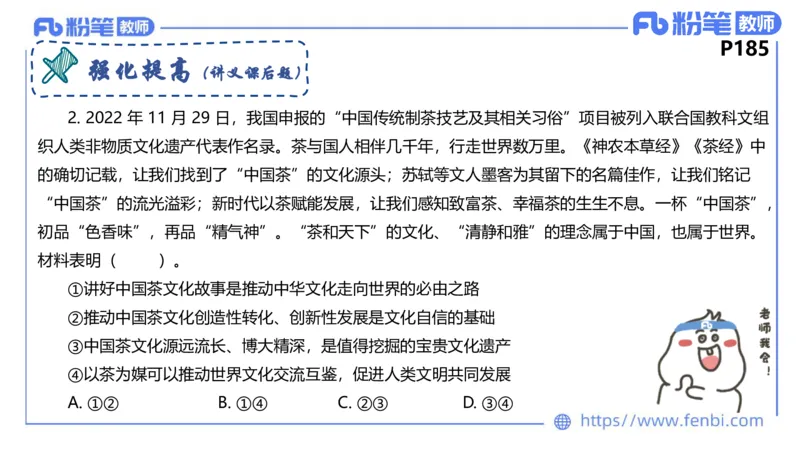 6.23-理论精讲-哲学与文化5-华文卿_4-教培资料-26年最新资料-同步更新_科一科二电子资料合集中小幼（笔记真题知识点汇总等）文件多，按需保存_各机构笔记合集（中小幼）推荐