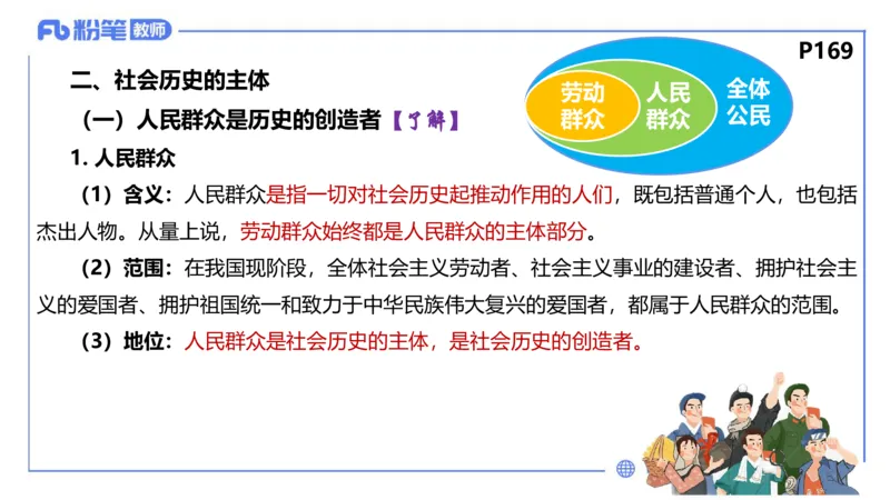 6.23-理论精讲-哲学与文化5-华文卿_4-教培资料-26年最新资料-同步更新_科一科二电子资料合集中小幼（笔记真题知识点汇总等）文件多，按需保存_各机构笔记合集（中小幼）推荐