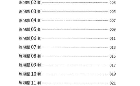 数量关系600题_2026考公资料_（01）花生十三_05刷题2025花生言语600题+资料600+判断600+资料600+资料1200刷题合集⭐⭐_刷题花生数量关系600题⭐⭐