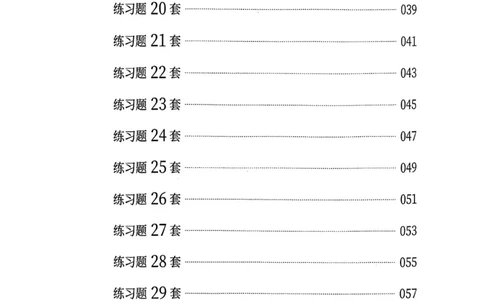 数量关系600题_2026考公资料_（01）花生十三_05刷题2025花生言语600题+资料600+判断600+资料600+资料1200刷题合集⭐⭐_刷题花生数量关系600题⭐⭐