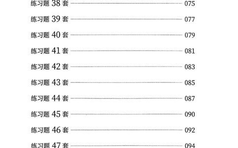 数量关系600题_2026考公资料_（01）花生十三_05刷题2025花生言语600题+资料600+判断600+资料600+资料1200刷题合集⭐⭐_刷题花生数量关系600题⭐⭐