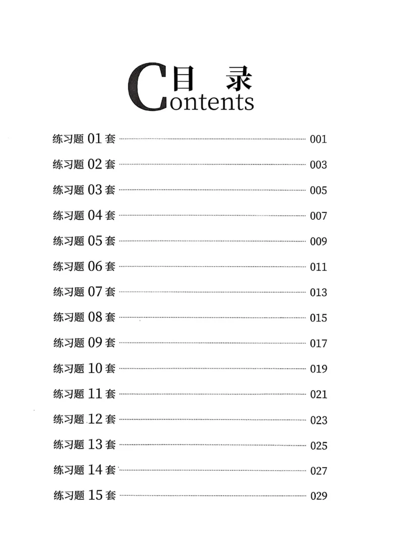 数量关系600题_2026考公资料_（01）花生十三_05刷题2025花生言语600题+资料600+判断600+资料600+资料1200刷题合集⭐⭐_刷题花生数量关系600题⭐⭐