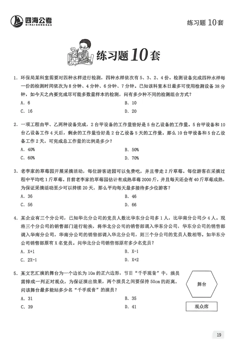 数量关系600题_2026考公资料_（01）花生十三_05刷题2025花生言语600题+资料600+判断600+资料600+资料1200刷题合集⭐⭐_刷题花生数量关系600题⭐⭐