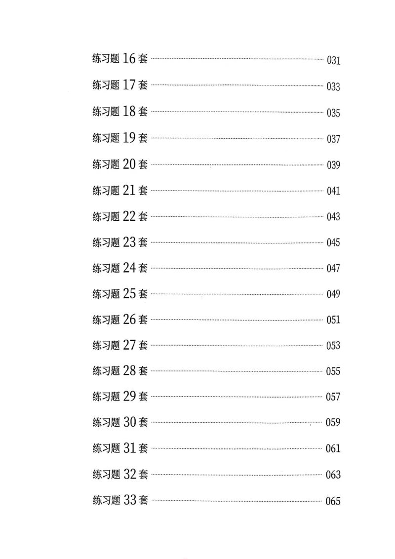 数量关系600题_2026考公资料_（01）花生十三_05刷题2025花生言语600题+资料600+判断600+资料600+资料1200刷题合集⭐⭐_刷题花生数量关系600题⭐⭐