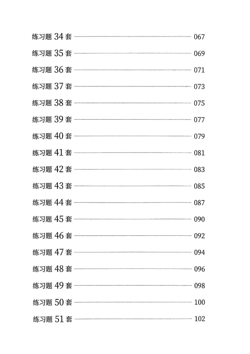 数量关系600题_2026考公资料_（01）花生十三_05刷题2025花生言语600题+资料600+判断600+资料600+资料1200刷题合集⭐⭐_刷题花生数量关系600题⭐⭐