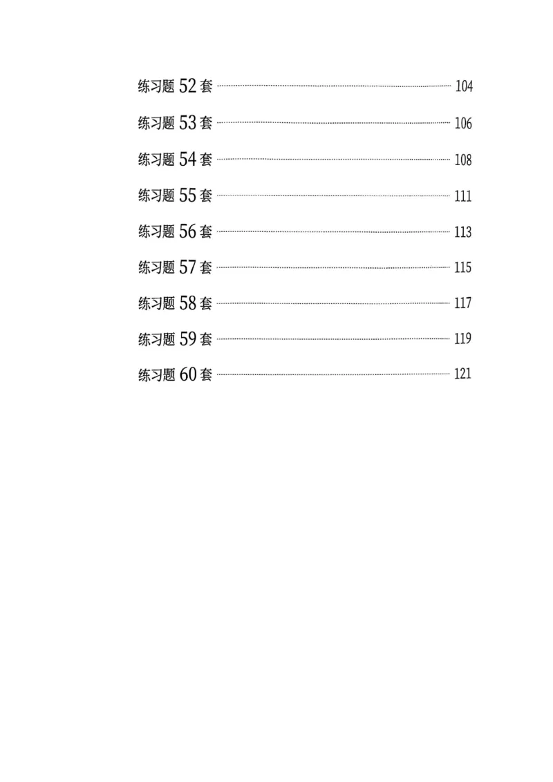 数量关系600题_2026考公资料_（01）花生十三_05刷题2025花生言语600题+资料600+判断600+资料600+资料1200刷题合集⭐⭐_刷题花生数量关系600题⭐⭐