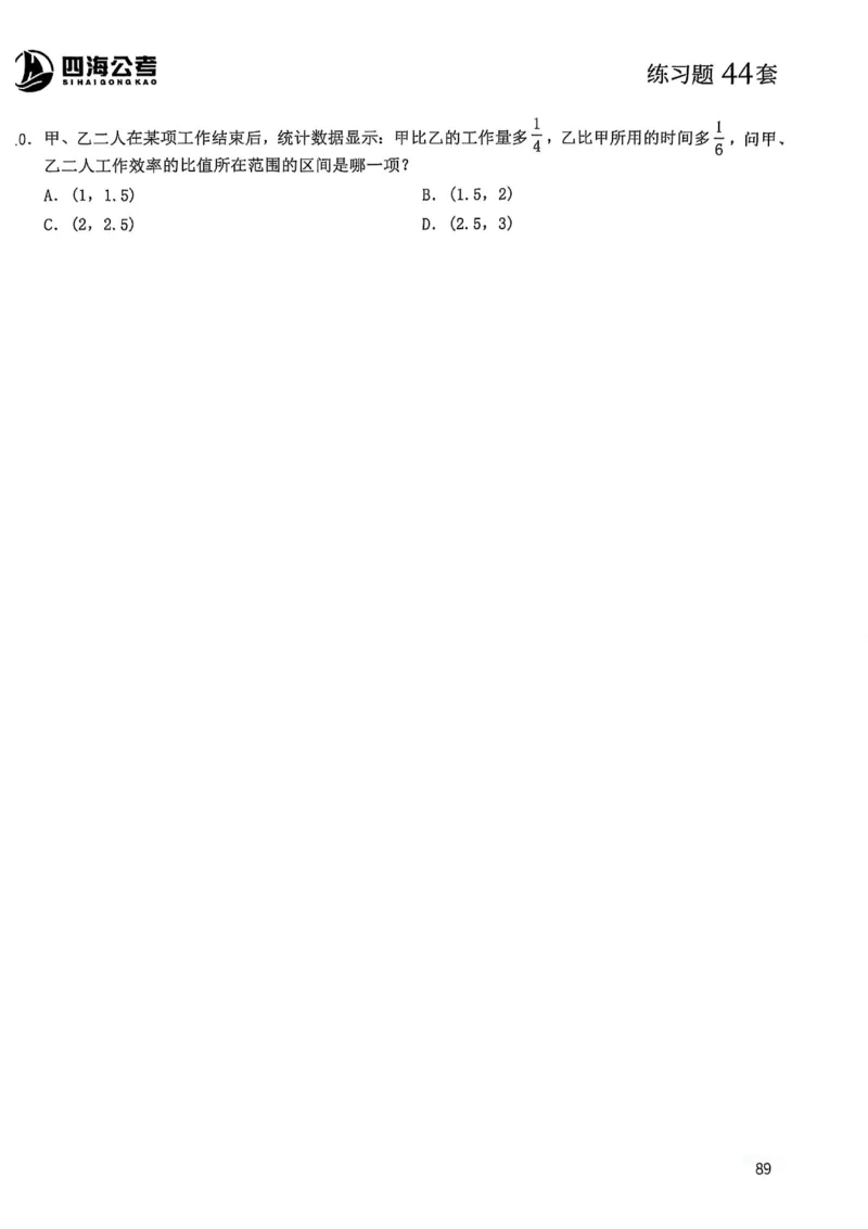 数量关系600题_2026考公资料_（01）花生十三_05刷题2025花生言语600题+资料600+判断600+资料600+资料1200刷题合集⭐⭐_刷题花生数量关系600题⭐⭐