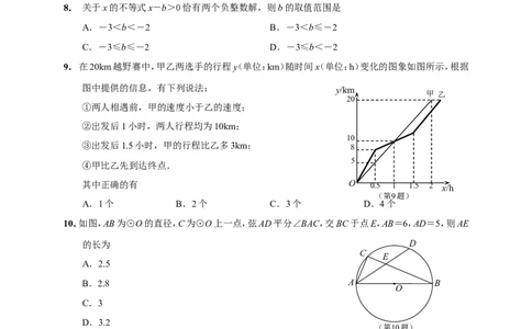 2015年江苏省南通市中考数学试题及答案_中考真题_2.数学中考真题2015-2024年_地区卷_江苏省_南通中考数学08-22年