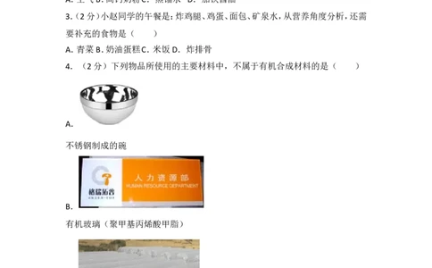 2017年云南省昆明市中考化学试题及答案(word)_中考真题_5.化学中考真题2015-2024年_地区卷_云南昆明中考化学09-22