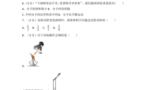 2017年云南省昆明市中考化学试题及答案(word)_中考真题_5.化学中考真题2015-2024年_地区卷_云南昆明中考化学09-22