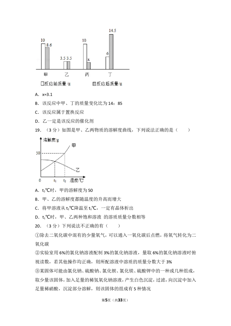2017年云南省昆明市中考化学试题及答案(word)_中考真题_5.化学中考真题2015-2024年_地区卷_云南昆明中考化学09-22