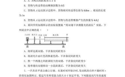 24上教师资格考试高中物理押题卷1（题本）_4-教培资料-26年最新资料-同步更新_初中高中教资_03科三专项（进去保存报考的学科即可）_高中_高中物理-通关资料包