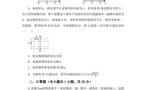 24上教师资格考试高中物理押题卷1（题本）_4-教培资料-26年最新资料-同步更新_初中高中教资_03科三专项（进去保存报考的学科即可）_高中_高中物理-通关资料包
