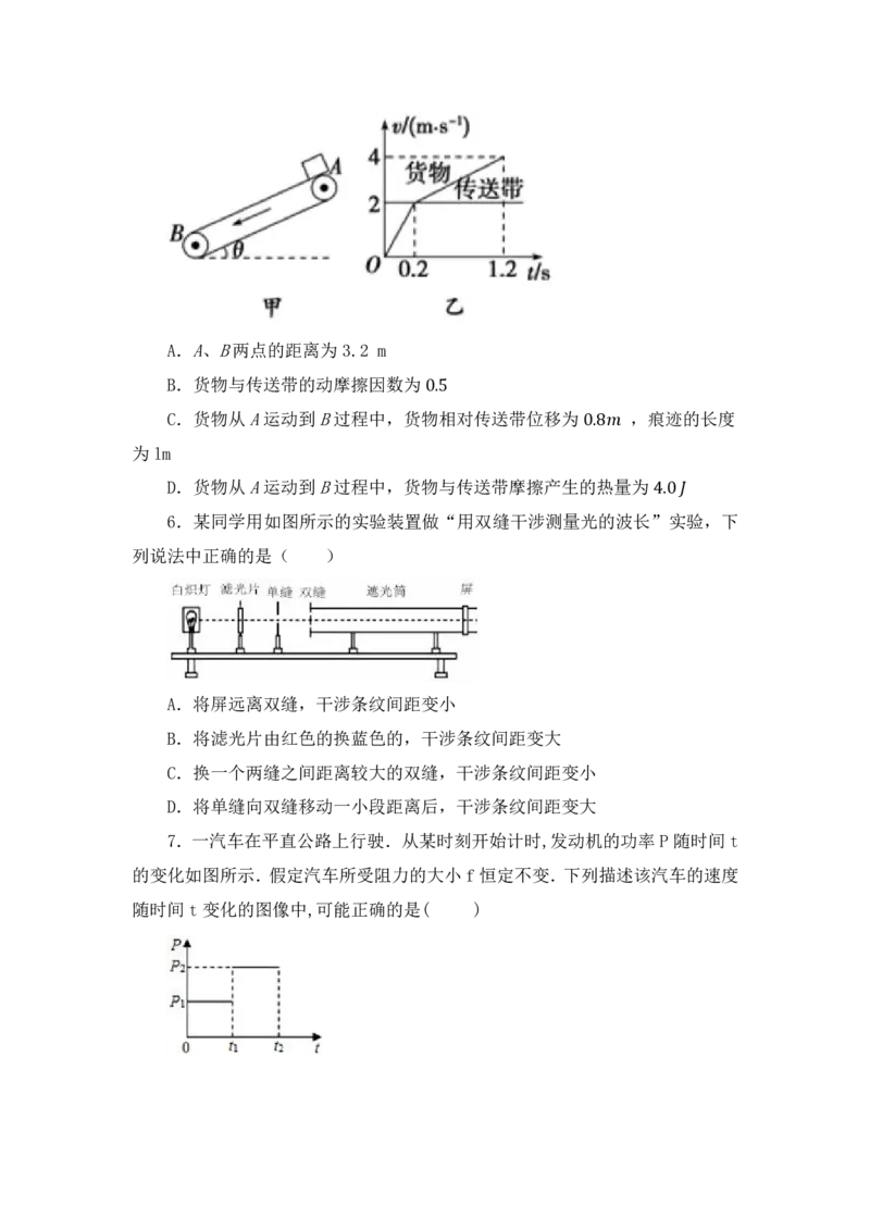 24上教师资格考试高中物理押题卷1（题本）_4-教培资料-26年最新资料-同步更新_初中高中教资_03科三专项（进去保存报考的学科即可）_高中_高中物理-通关资料包