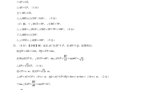 数学（甘肃卷）（参考答案及评分标准）_2数学总复习_赠送：2024中考模拟题数学_三模（42套）_数学（甘肃卷）