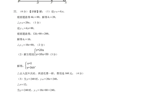 数学（甘肃卷）（参考答案及评分标准）_2数学总复习_赠送：2024中考模拟题数学_三模（42套）_数学（甘肃卷）