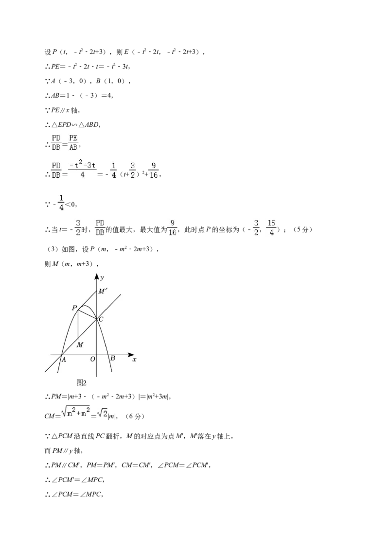 数学（甘肃卷）（参考答案及评分标准）_2数学总复习_赠送：2024中考模拟题数学_三模（42套）_数学（甘肃卷）