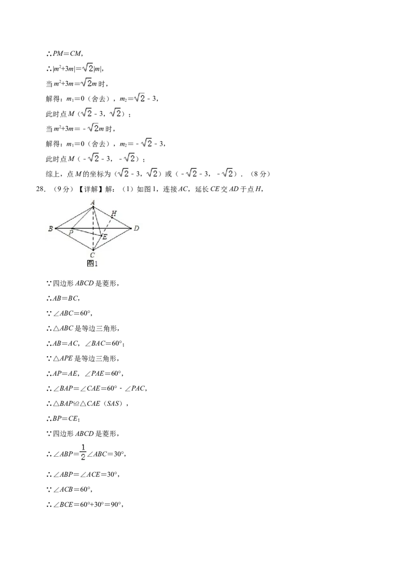 数学（甘肃卷）（参考答案及评分标准）_2数学总复习_赠送：2024中考模拟题数学_三模（42套）_数学（甘肃卷）