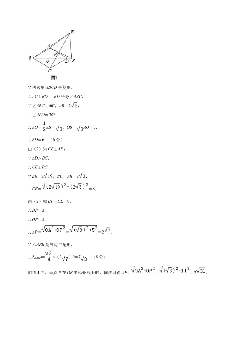 数学（甘肃卷）（参考答案及评分标准）_2数学总复习_赠送：2024中考模拟题数学_三模（42套）_数学（甘肃卷）