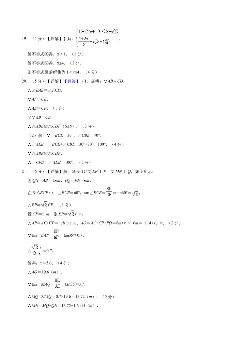 数学（甘肃卷）（参考答案及评分标准）_2数学总复习_赠送：2024中考模拟题数学_三模（42套）_数学（甘肃卷）